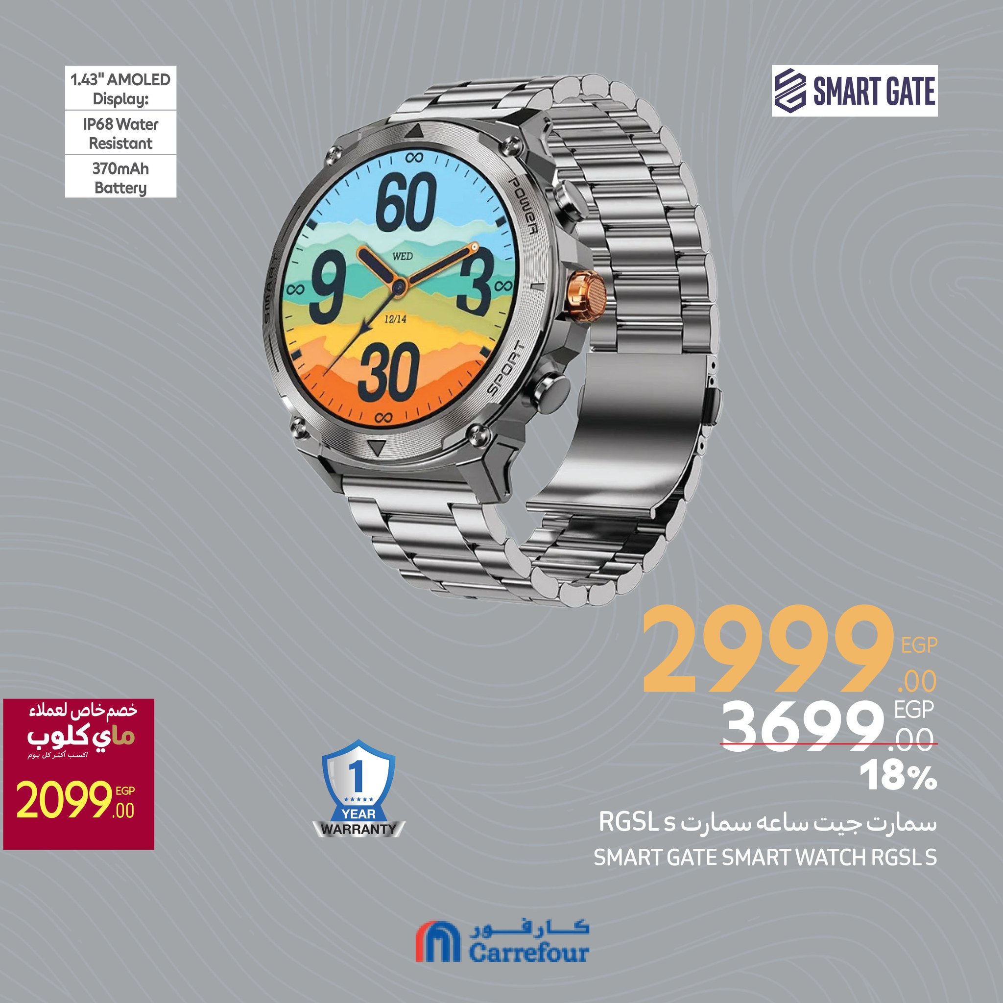 carrefour offers from 6mar to 1apr 2025 عروض كارفور من 6 مارس حتى 1 إبريل 2025 صفحة رقم 22